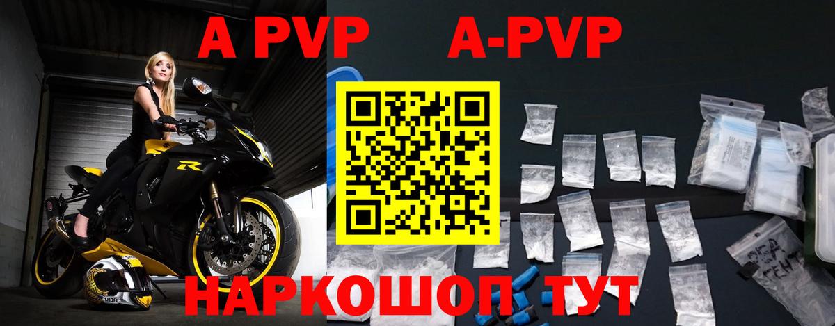 A PVP крисы CK  Вход с VPN  Alpha-PVP  Альфа ПВП Crystall  Alpha PVP СК  Рязань 