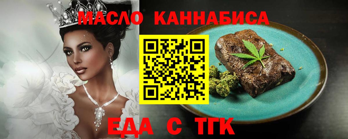 Рязань  Еда ТГК конопля  Вход с VPN 