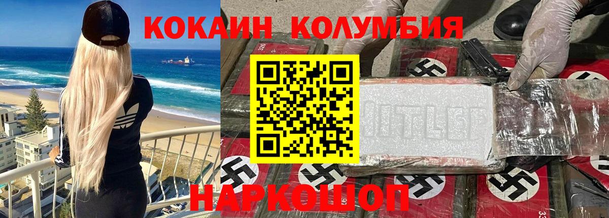 Кокаин 99%  Вход с VPN  Рязань  КОКАИН  COCAIN Боливия 