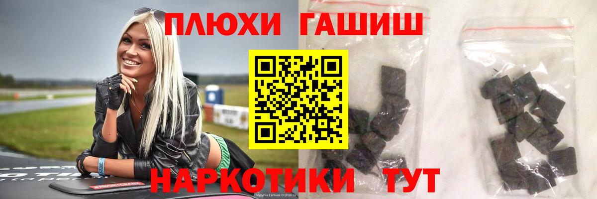 ГАШИШ убойный Рязань