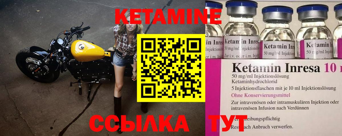 Кетамин ketamine Рязань
