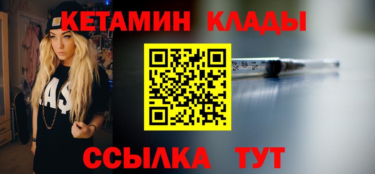 Рязань  КЕТАМИН ketamine  Вход с VPN 
