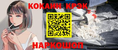 COCAINE Новокубанск