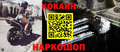 COCAINE Новокубанск