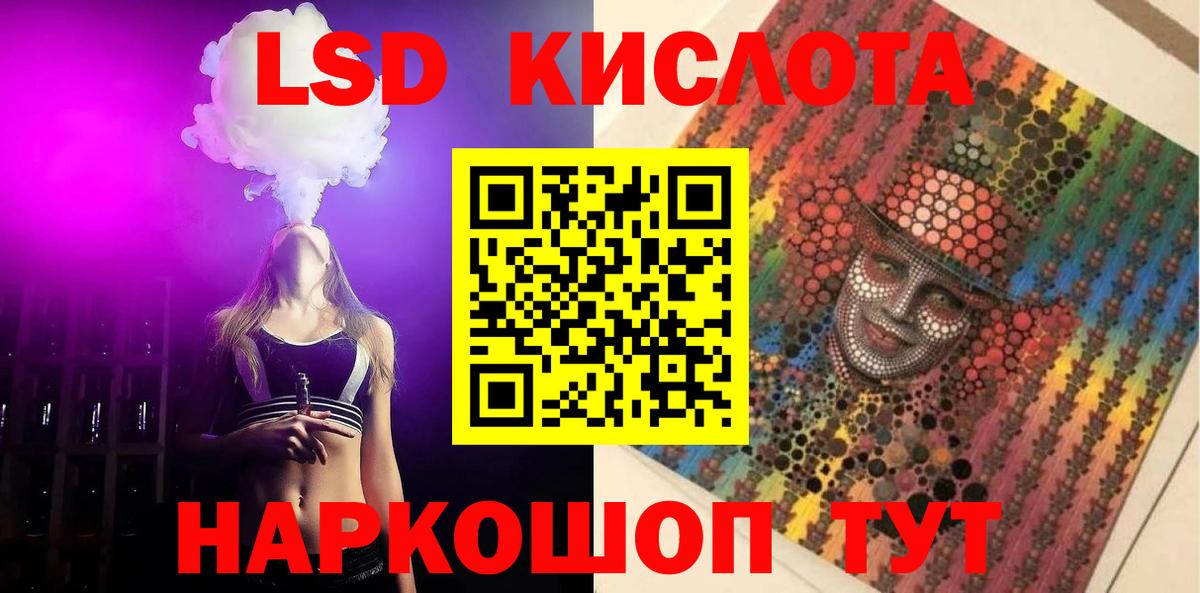 Лсд 25 экстази кислота Рязань
