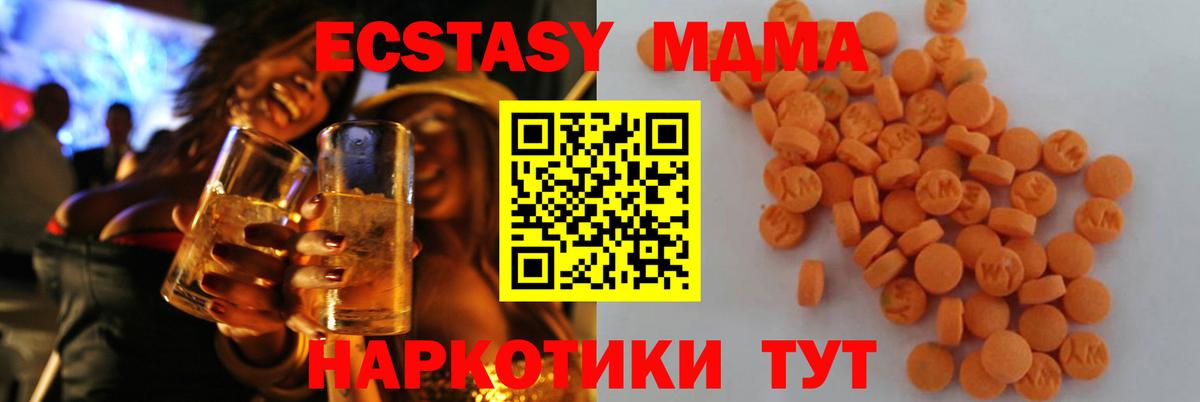 MDMA кристаллы  Вход с VPN  Рязань  MDMA молли 