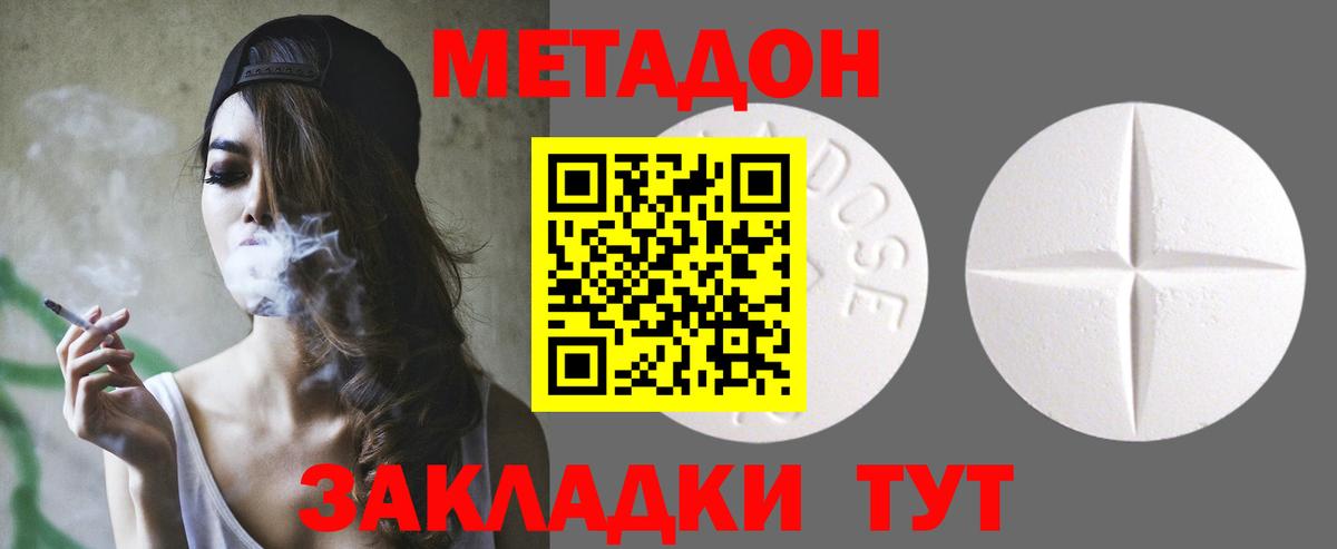 Метадон мёд Рязань