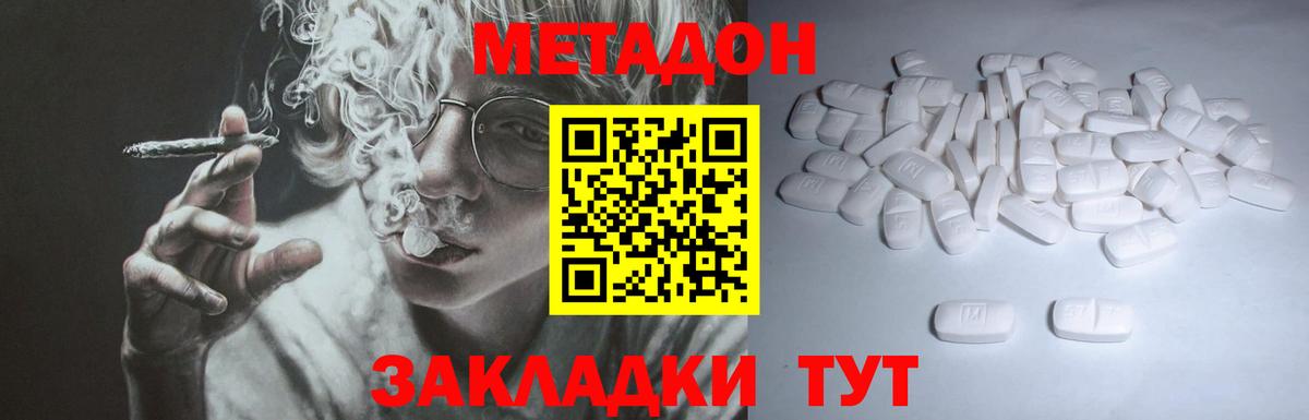 Рязань  МЕТАДОН кристалл  Метадон кристалл  MEGA сайт  Вход с VPN 