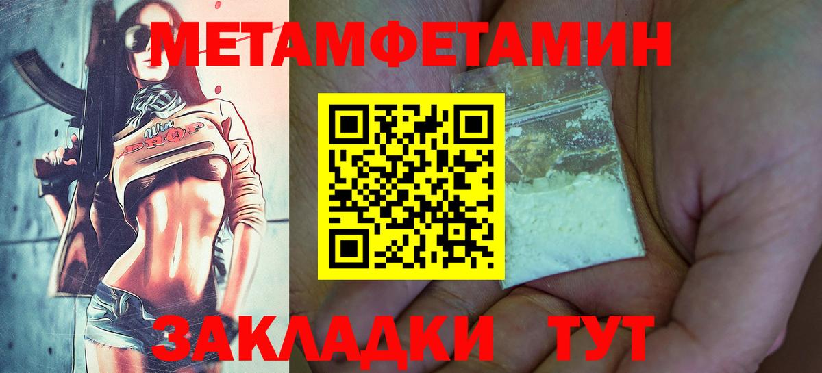 Метамфетамин  МЕТАМФЕТАМИН кристалл  Вход с VPN  Рязань  МЕТАМФЕТАМИН кристалл 