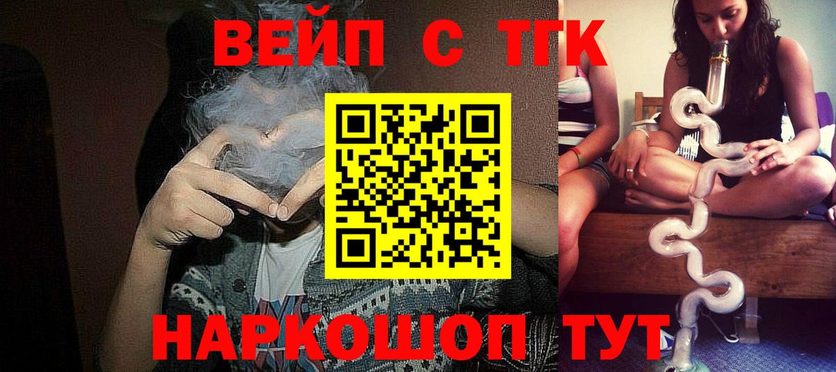 Рязань  Дистиллят ТГК концентрат  Вход с VPN 